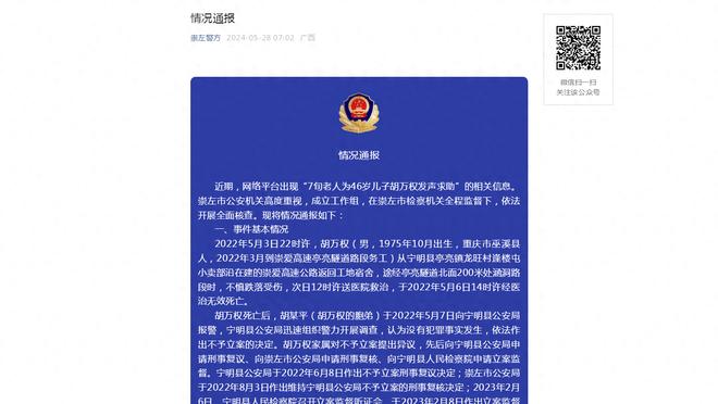 媒体人：广东摆三后卫尺寸太小 胡明轩7颗三分依然没力挽狂澜